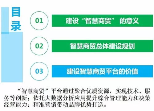 云威榜第315期 互联网数据服务引领智慧商贸新未来